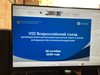 Приняли участие во Всероссийском Съезде