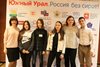 "Южный Урал. Россия без сирот!"