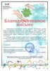 Экология глазами детей