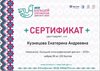 Приняли участие в этническом диктанте